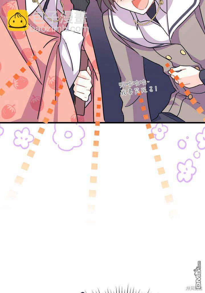 我不想當鵲橋 - 第12話(3/3) - 1