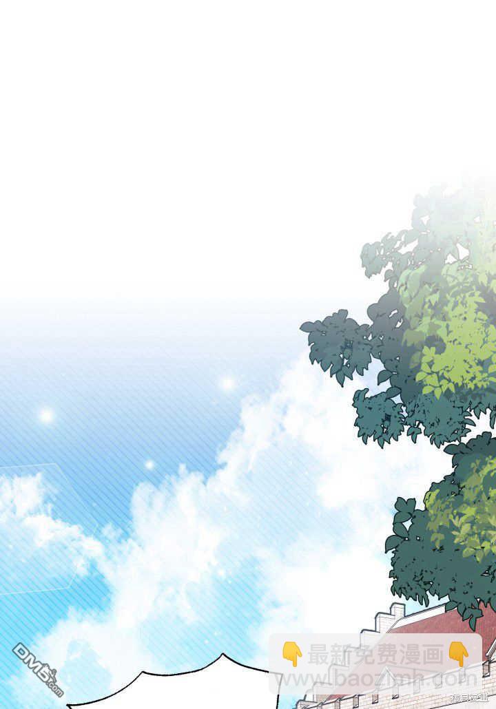 我不想當鵲橋 - 第12話(3/3) - 3