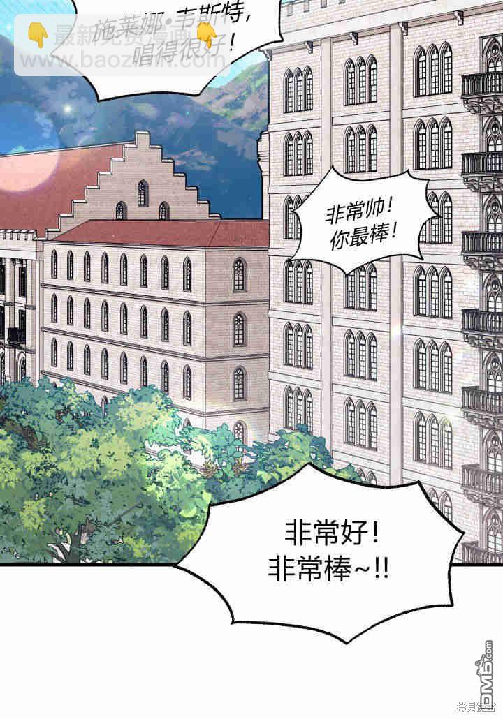 我不想當鵲橋 - 第12話(3/3) - 1