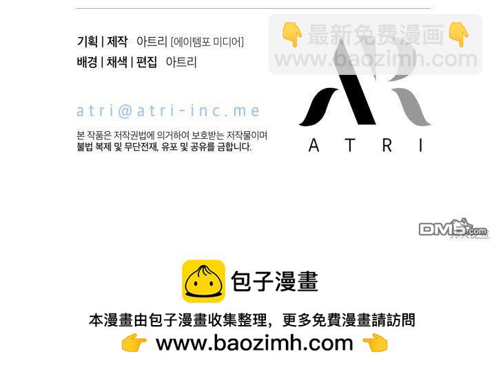 我不想當鵲橋 - 第12話(3/3) - 3