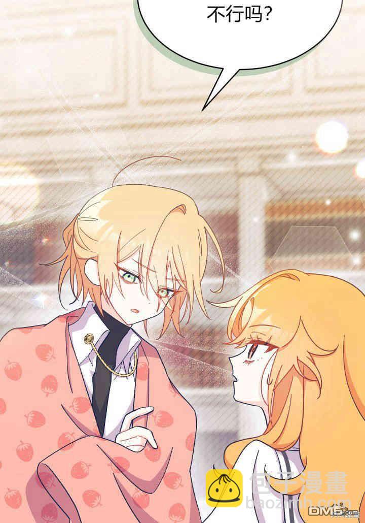 我不想當鵲橋 - 第12話(2/3) - 5