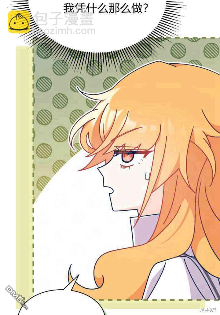 我不想當鵲橋 - 第12話(2/3) - 7