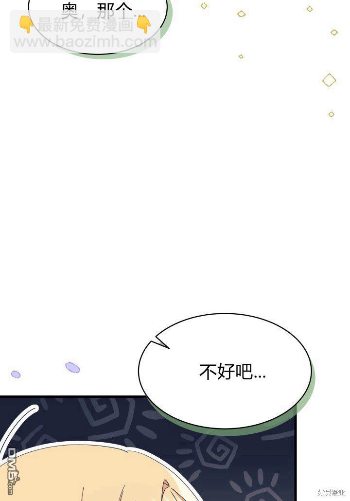 我不想當鵲橋 - 第12話(2/3) - 8