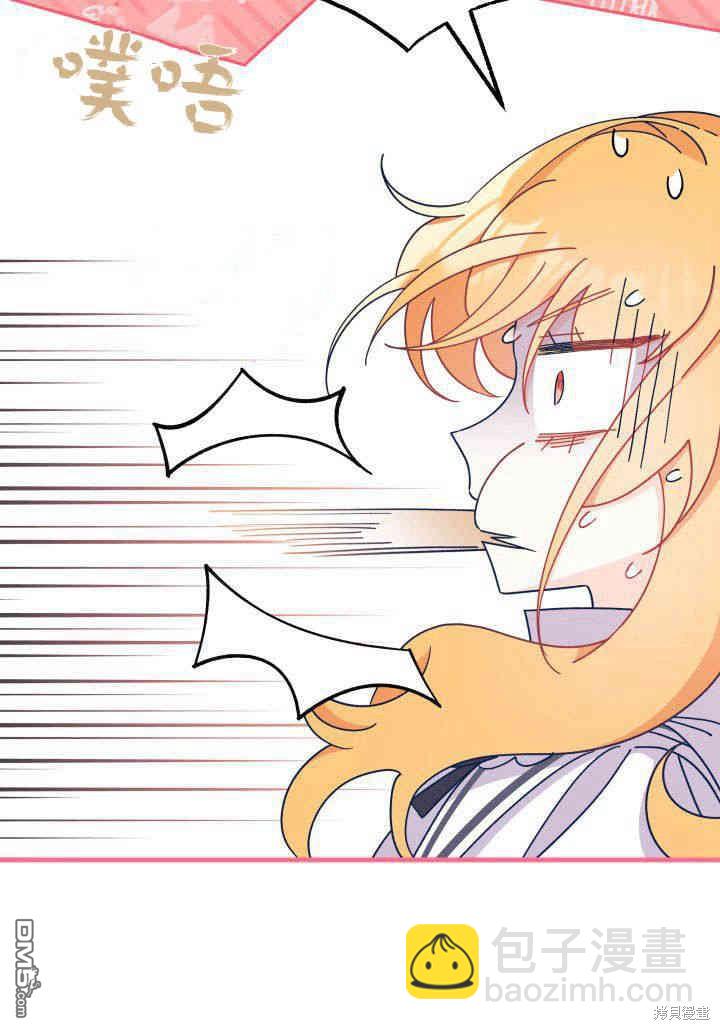 我不想當鵲橋 - 第12話(2/3) - 3