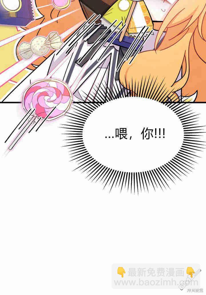 我不想當鵲橋 - 第12話(2/3) - 8