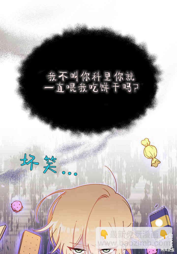 我不想當鵲橋 - 第12話(2/3) - 1