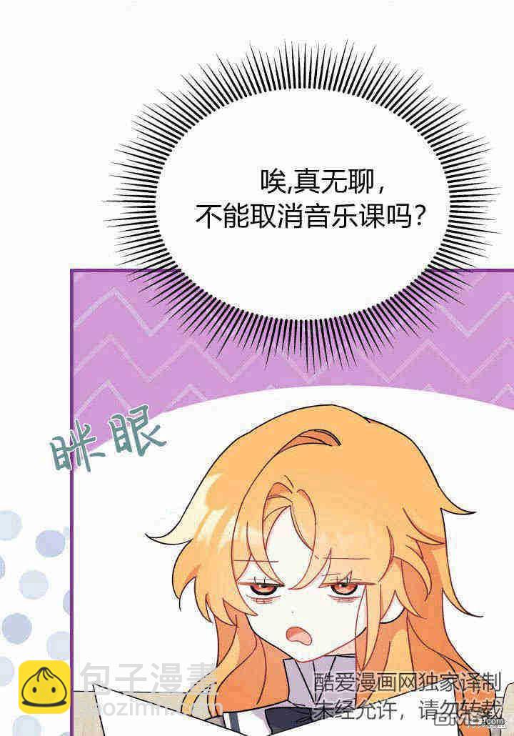 我不想當鵲橋 - 第12話(2/3) - 2