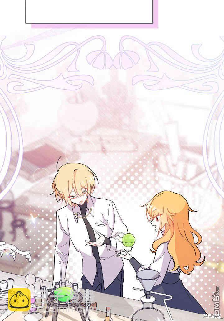 我不想當鵲橋 - 第12話(2/3) - 4