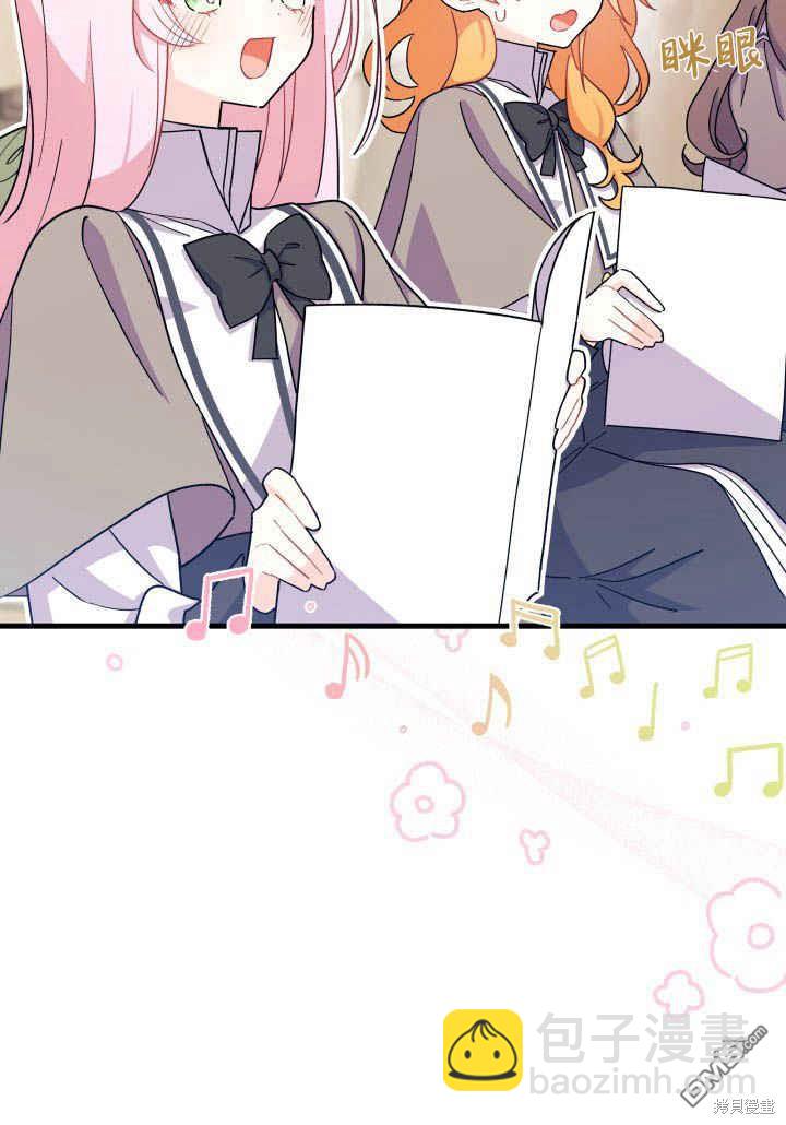 我不想當鵲橋 - 第12話(2/3) - 7