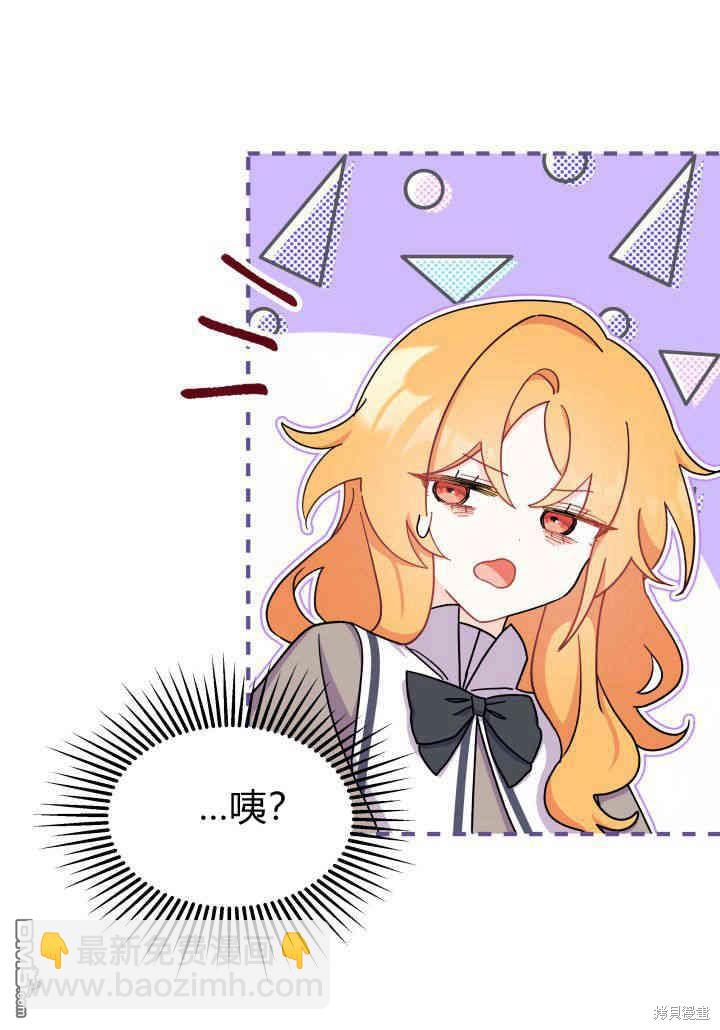 我不想當鵲橋 - 第12話(2/3) - 8