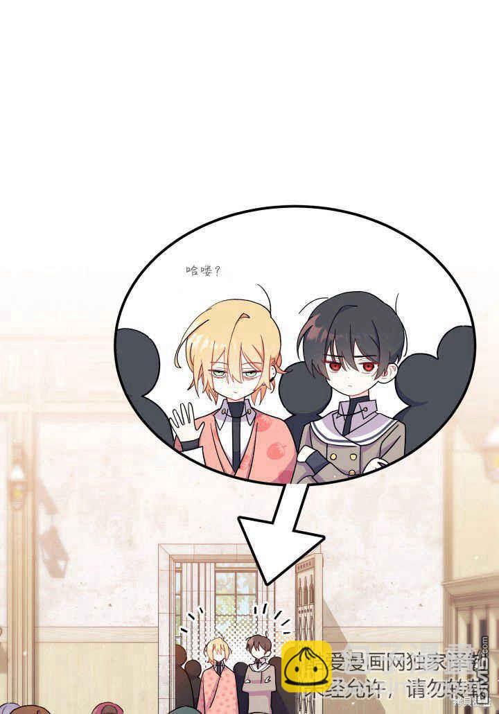 我不想當鵲橋 - 第12話(2/3) - 1