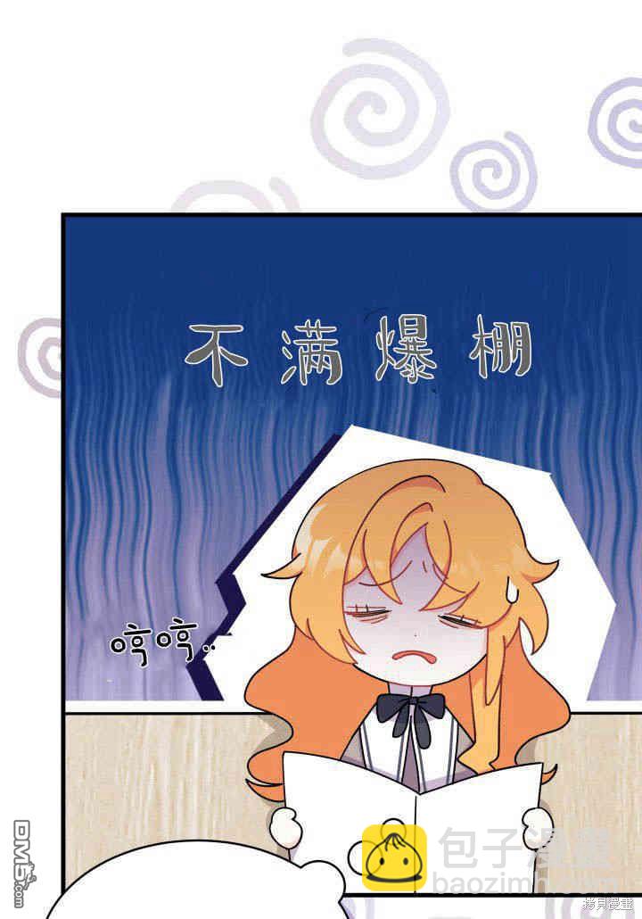 我不想當鵲橋 - 第12話(2/3) - 3