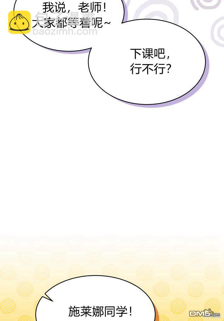 我不想當鵲橋 - 第12話(2/3) - 4