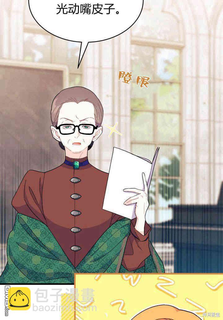 我不想當鵲橋 - 第12話(2/3) - 7