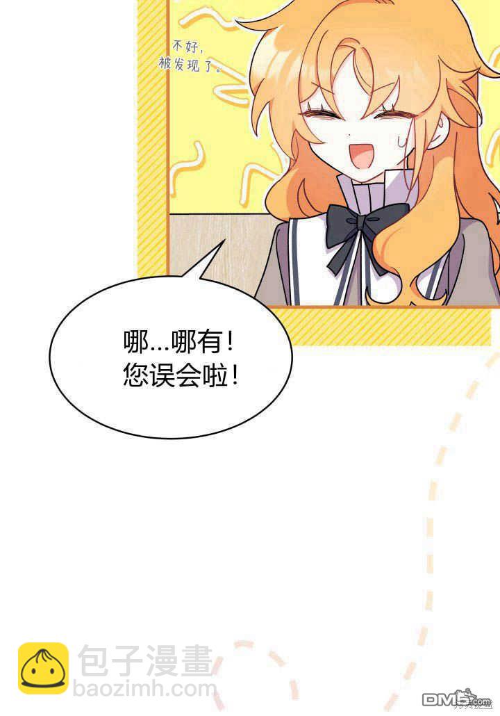 我不想當鵲橋 - 第12話(2/3) - 8