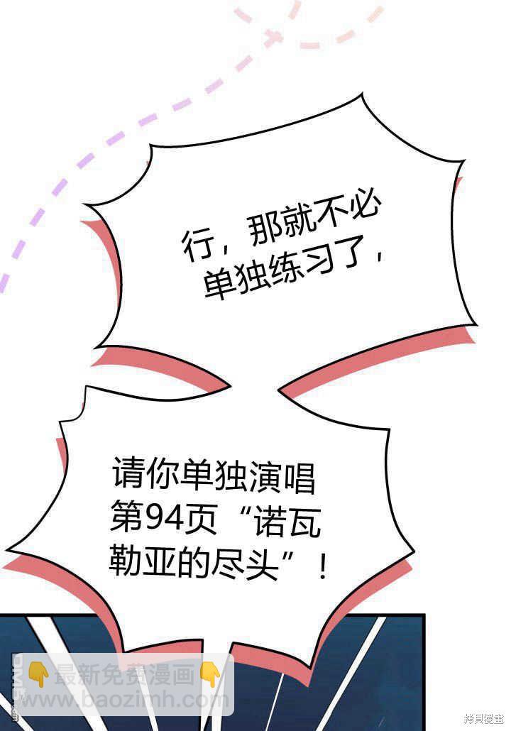 我不想當鵲橋 - 第12話(2/3) - 1