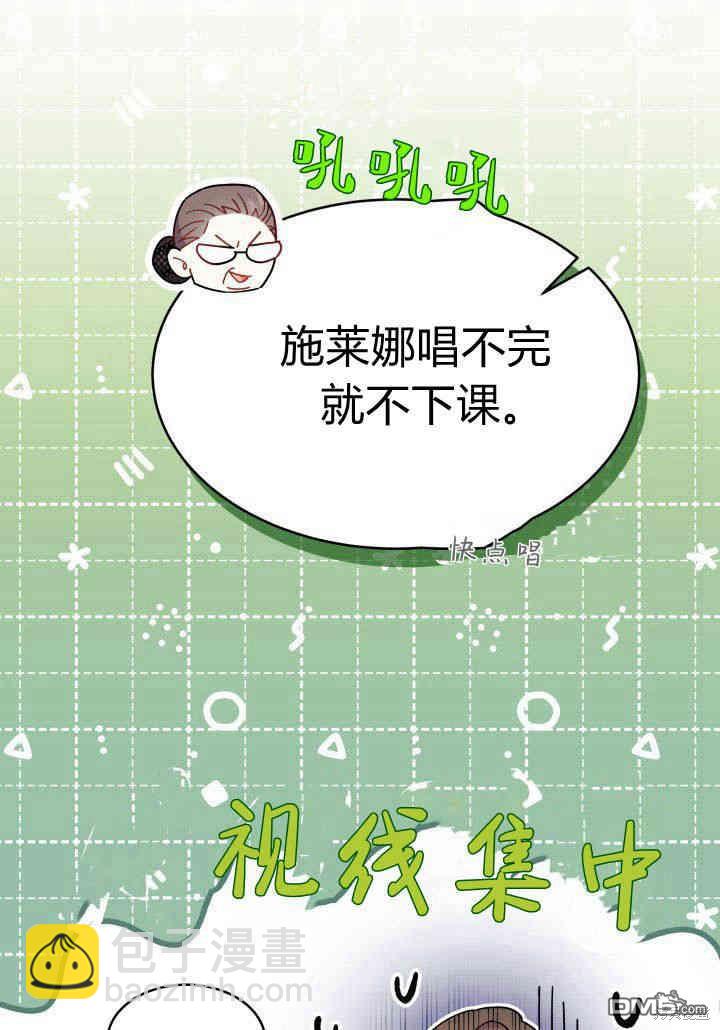 我不想當鵲橋 - 第12話(2/3) - 4