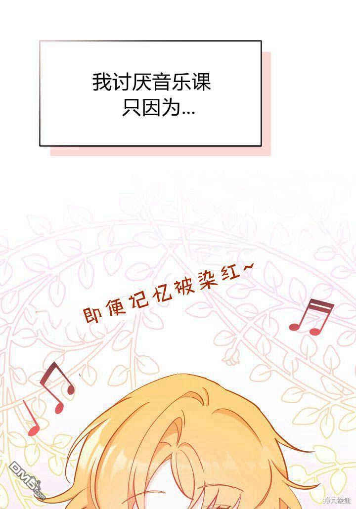 我不想當鵲橋 - 第12話(2/3) - 7