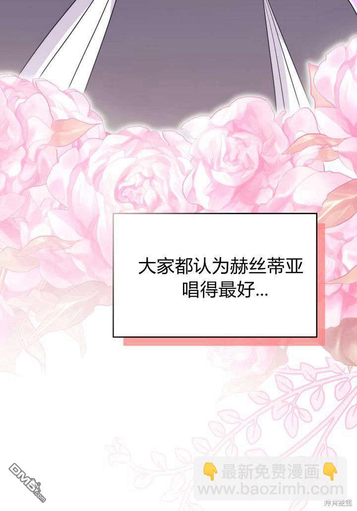 我不想當鵲橋 - 第12話(2/3) - 1