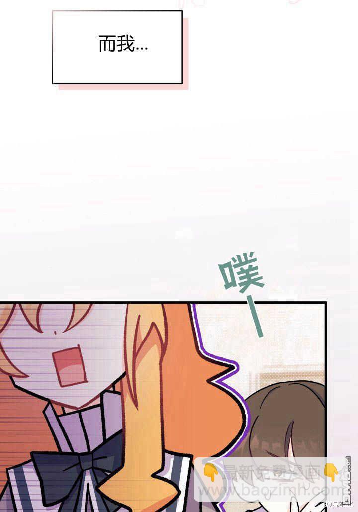 我不想當鵲橋 - 第12話(2/3) - 2