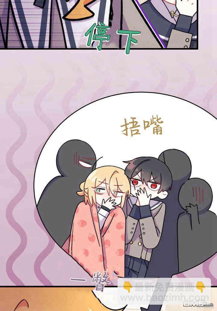 我不想當鵲橋 - 第12話(2/3) - 3