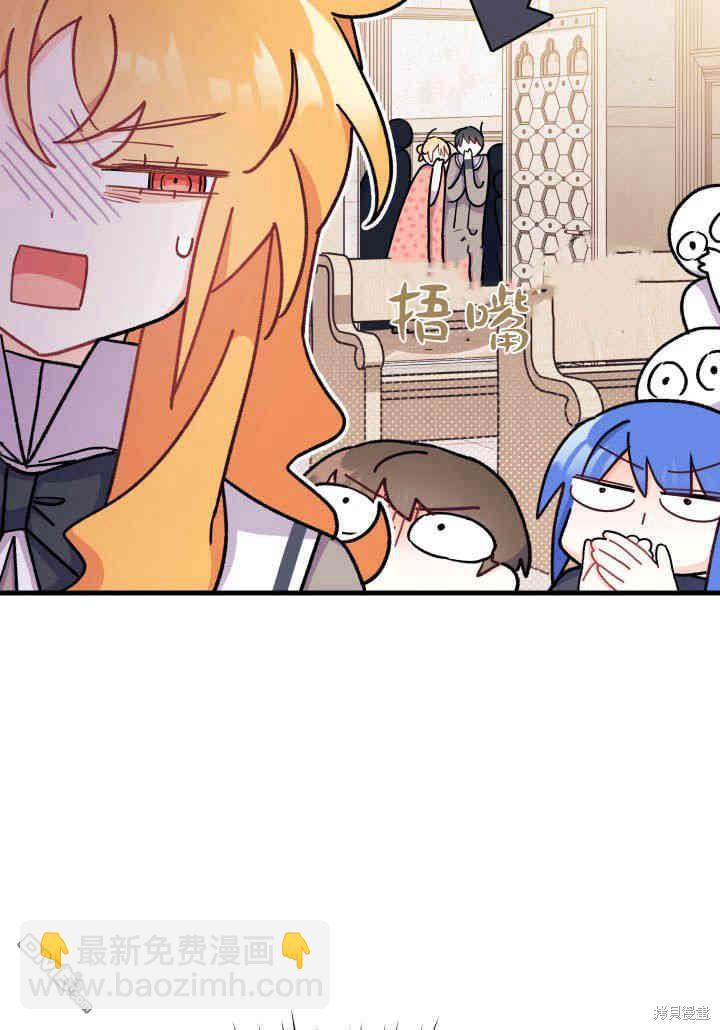 我不想當鵲橋 - 第12話(2/3) - 4