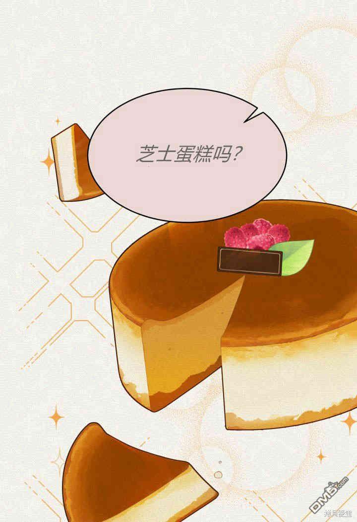 我不想當鵲橋 - 第14話(1/3) - 1