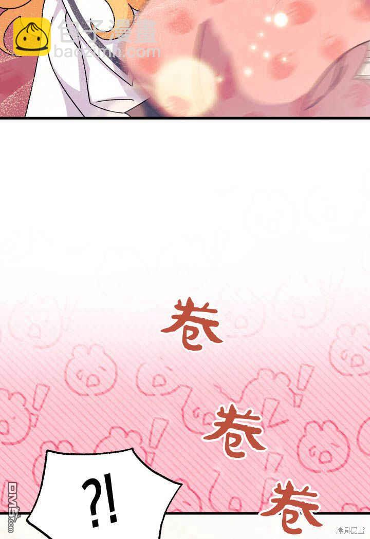 我不想當鵲橋 - 第14話(3/3) - 1