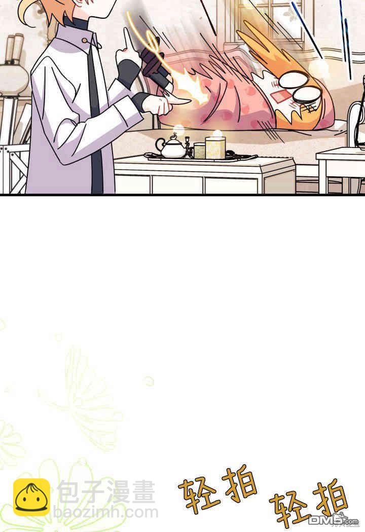 我不想當鵲橋 - 第14話(3/3) - 4