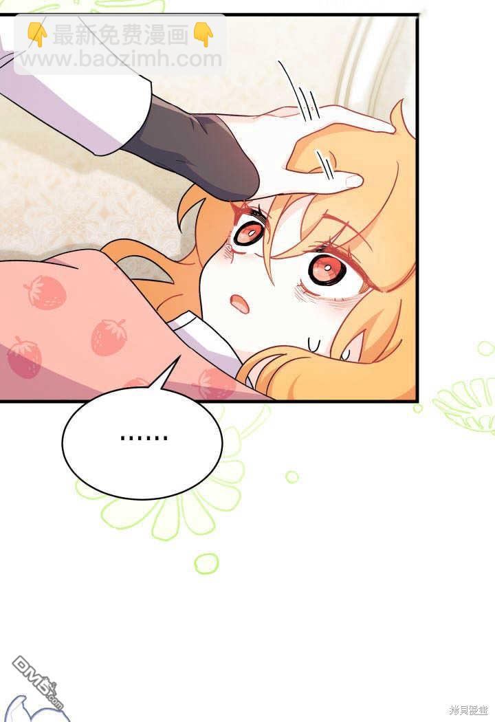 我不想當鵲橋 - 第14話(3/3) - 1