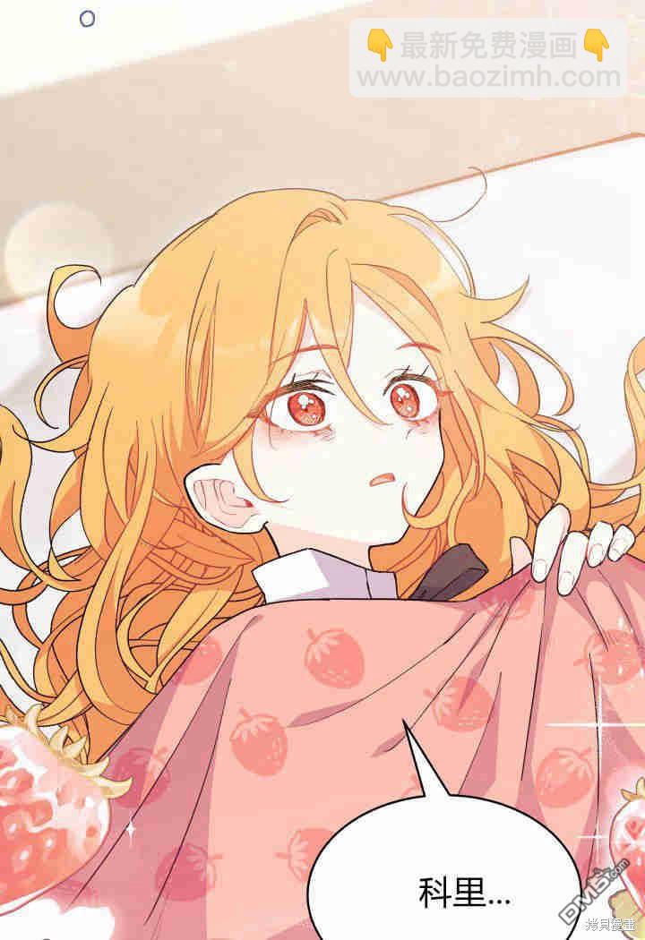 我不想當鵲橋 - 第14話(3/3) - 4