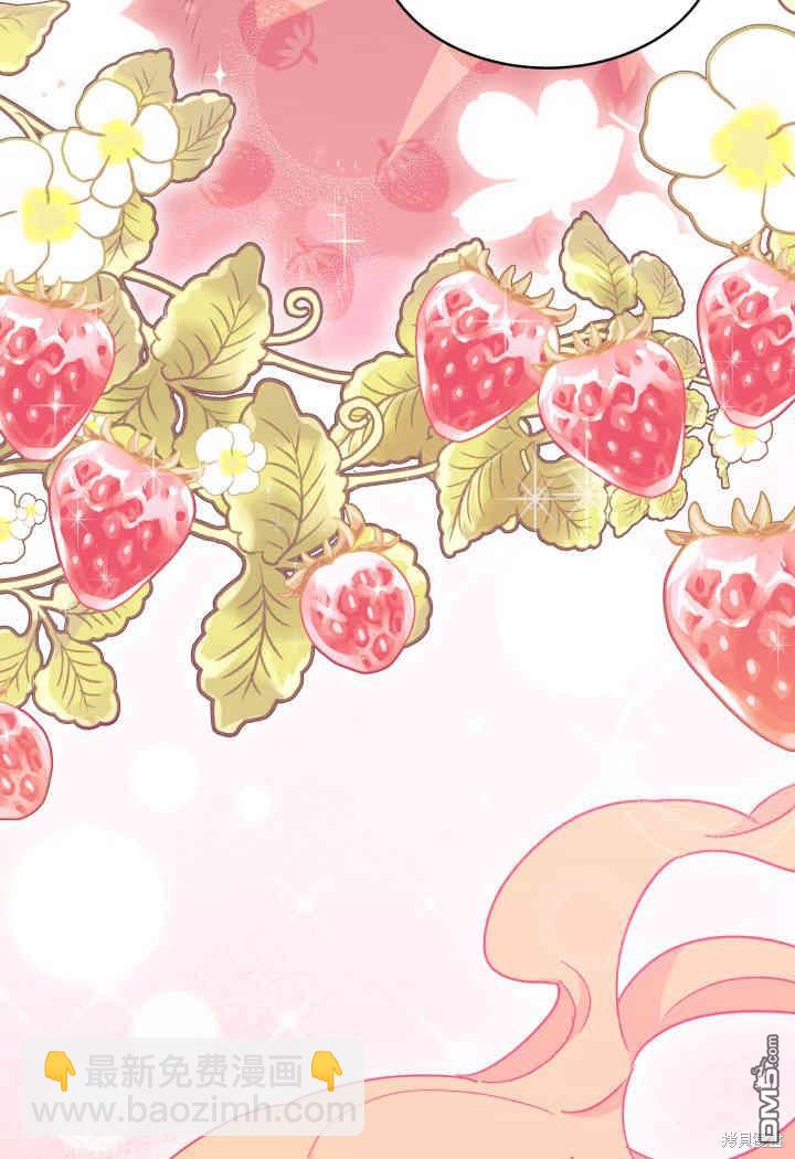 我不想當鵲橋 - 第14話(3/3) - 1