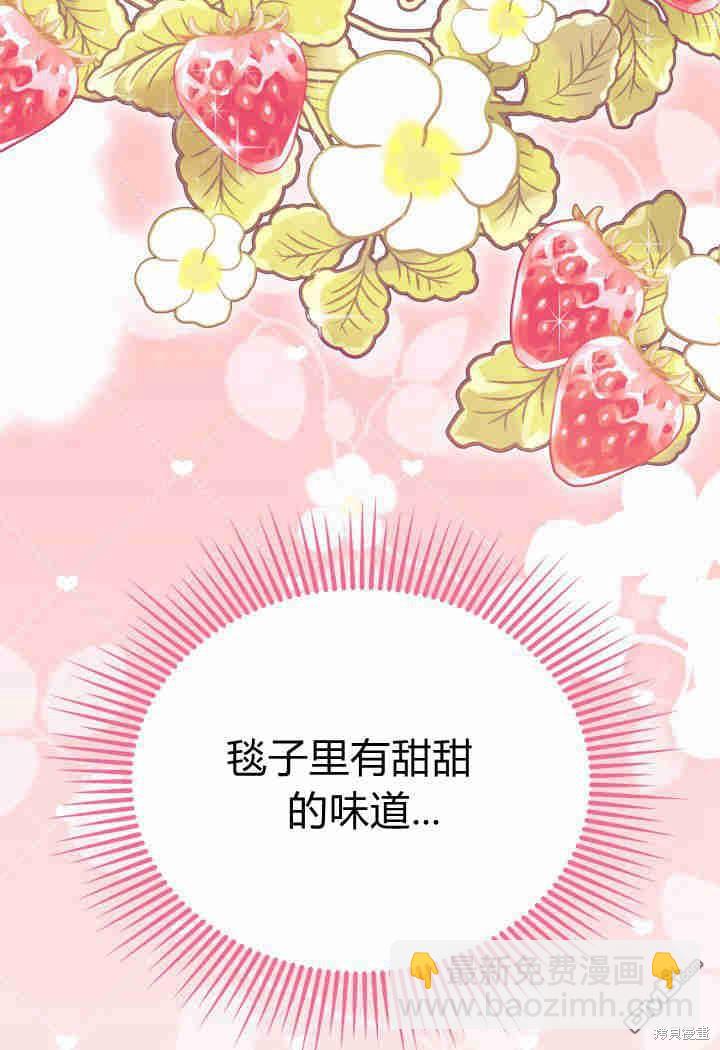 我不想當鵲橋 - 第14話(3/3) - 4