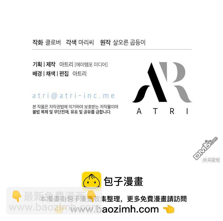 我不想當鵲橋 - 第14話(3/3) - 2