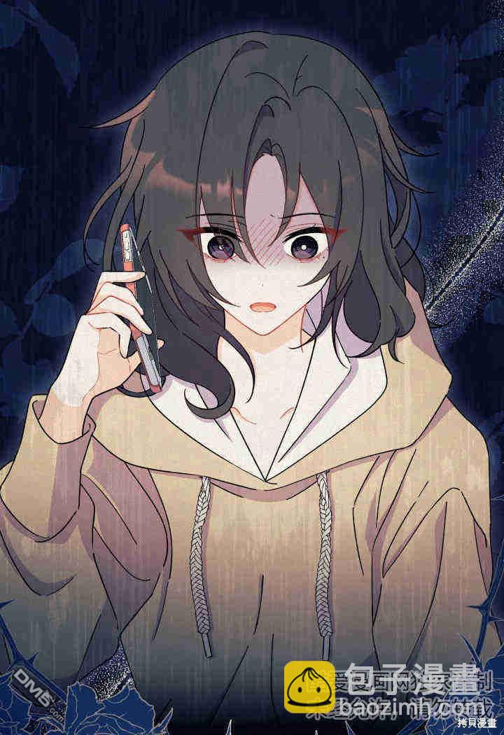 我不想當鵲橋 - 第14話(1/3) - 4