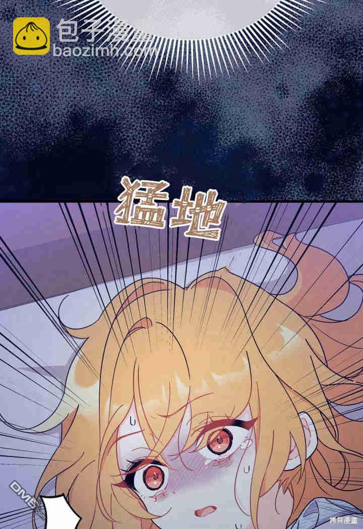 我不想當鵲橋 - 第14話(1/3) - 8