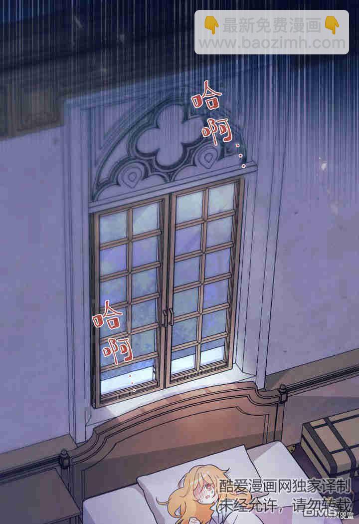 我不想當鵲橋 - 第14話(1/3) - 2