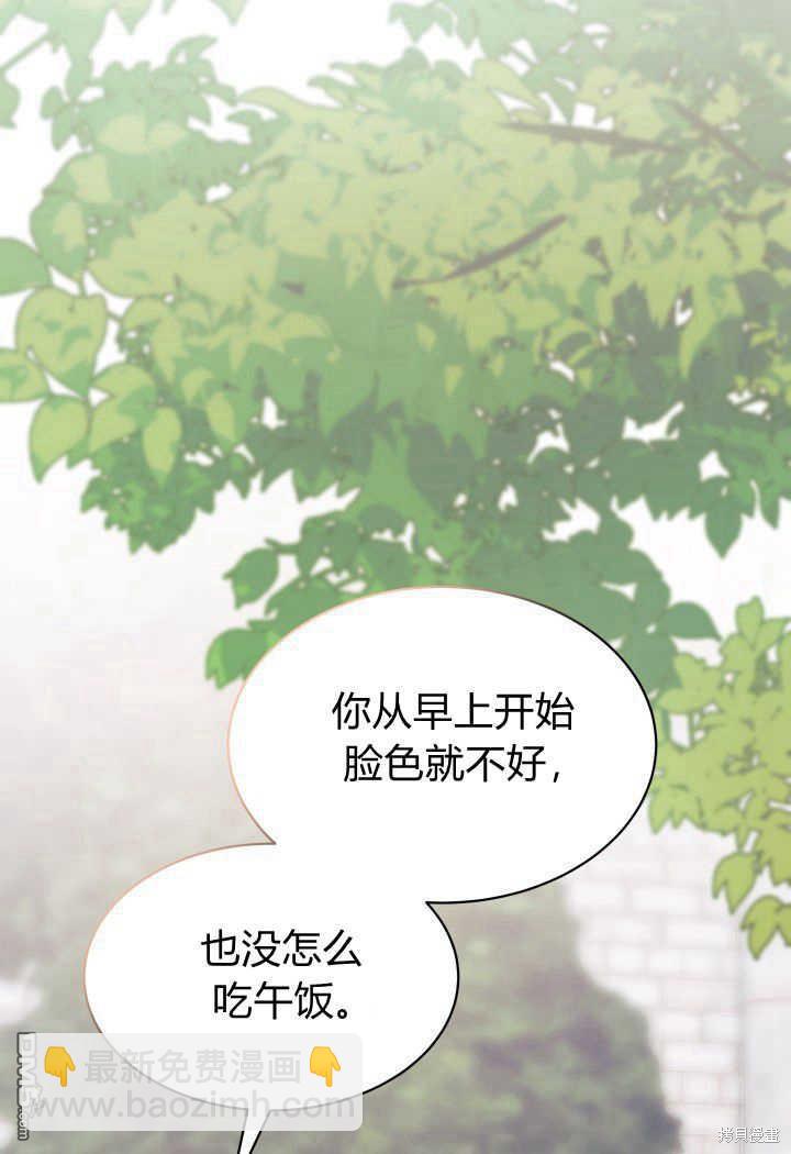 我不想當鵲橋 - 第14話(1/3) - 1