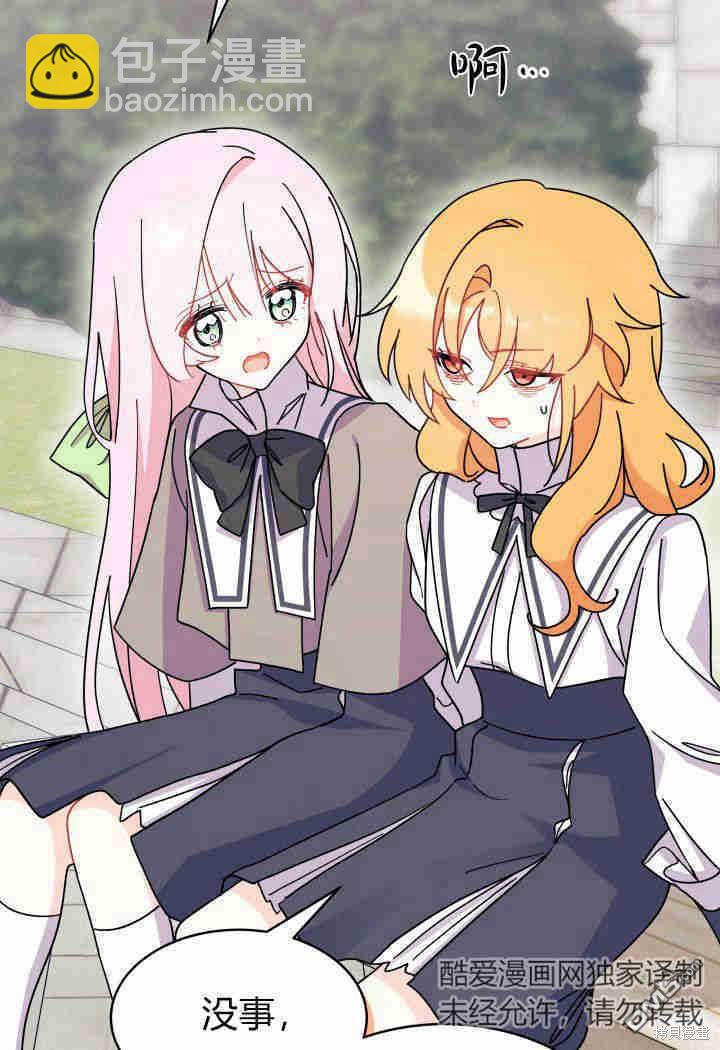 我不想當鵲橋 - 第14話(1/3) - 2