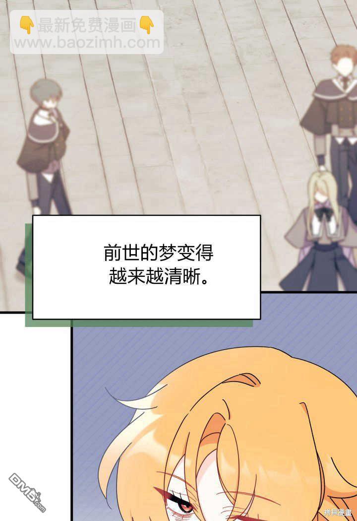 我不想當鵲橋 - 第14話(1/3) - 5