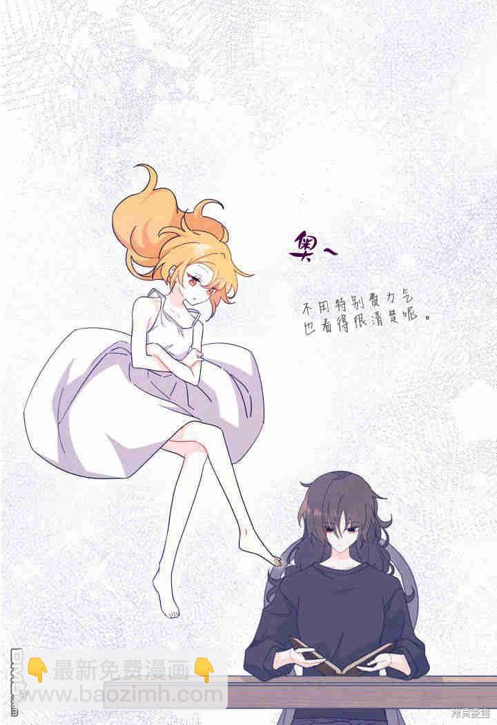 我不想當鵲橋 - 第14話(1/3) - 7