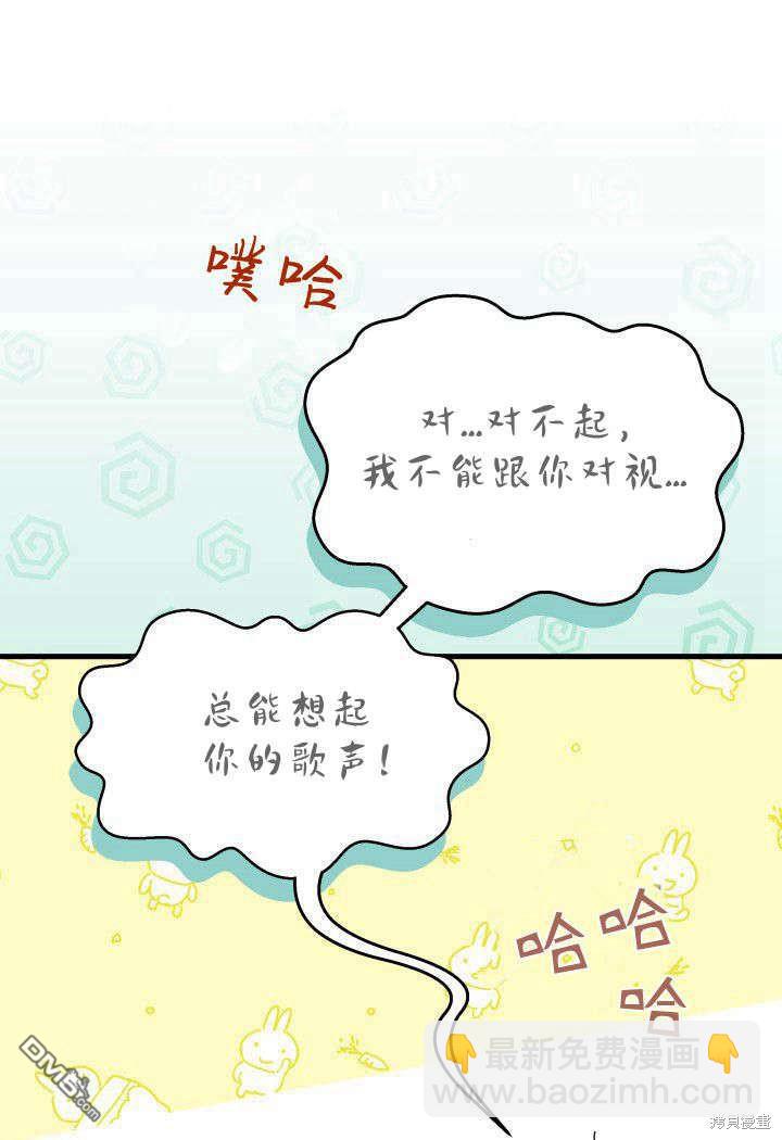 我不想當鵲橋 - 第14話(1/3) - 4