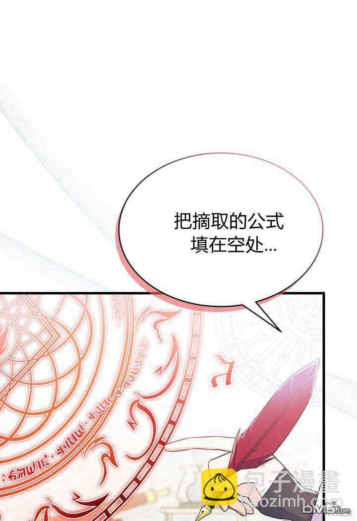 我不想當鵲橋 - 第14話(2/3) - 5