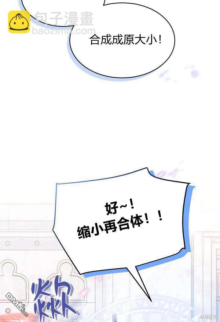 我不想當鵲橋 - 第14話(2/3) - 8
