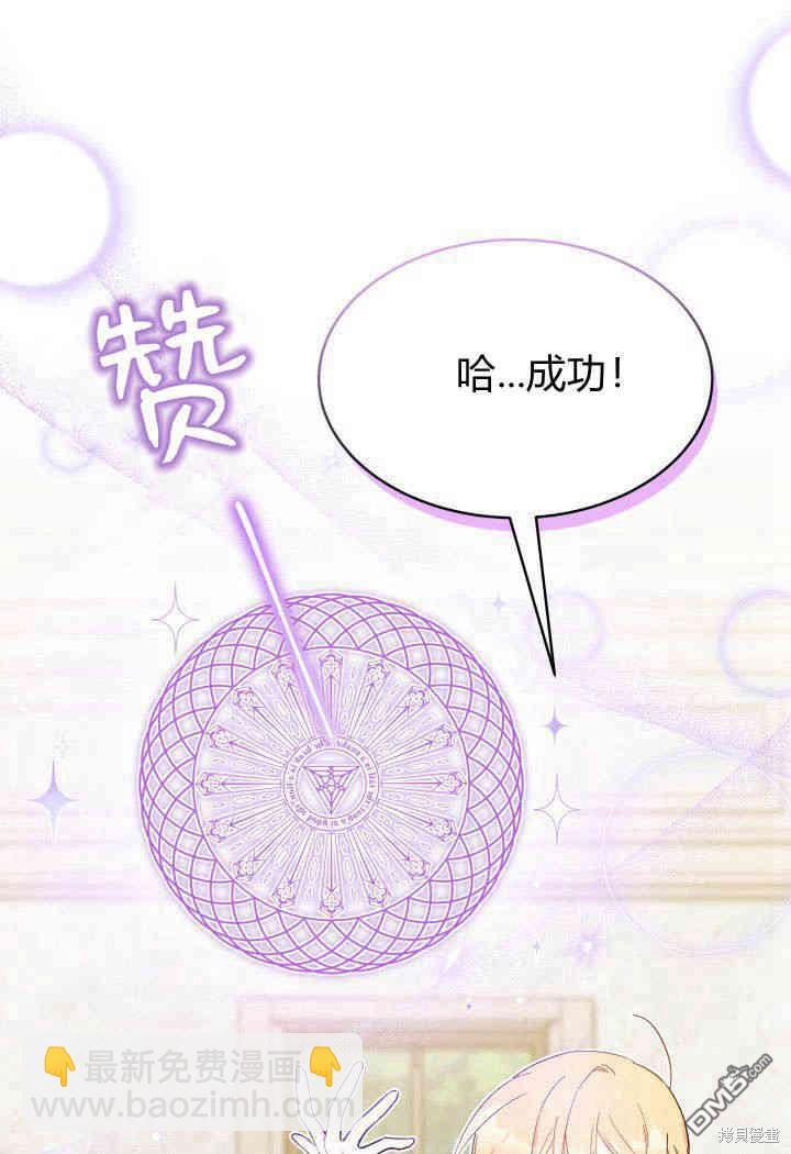 我不想當鵲橋 - 第14話(2/3) - 2
