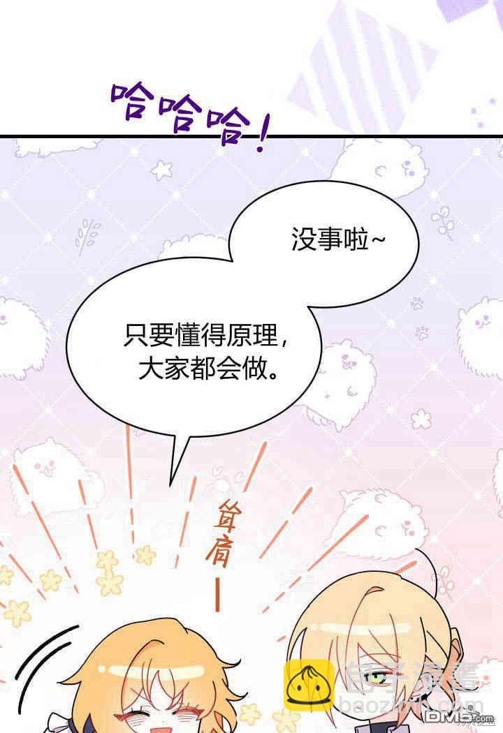 我不想當鵲橋 - 第14話(2/3) - 6