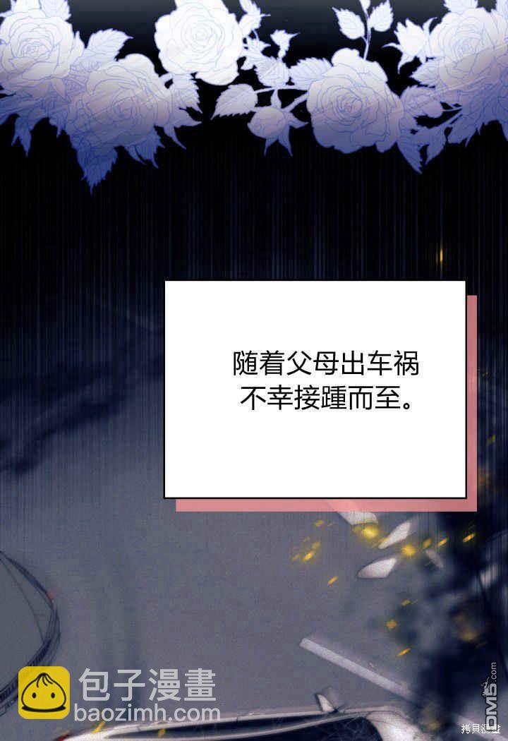我不想當鵲橋 - 第14話(2/3) - 4
