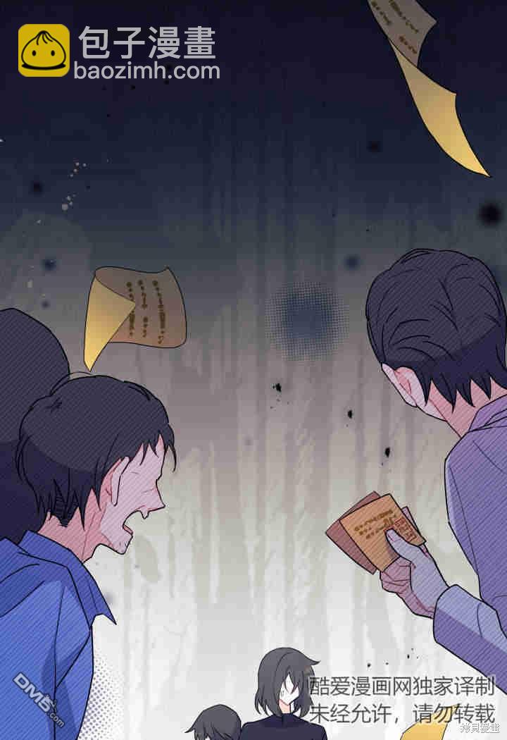 我不想當鵲橋 - 第14話(2/3) - 6