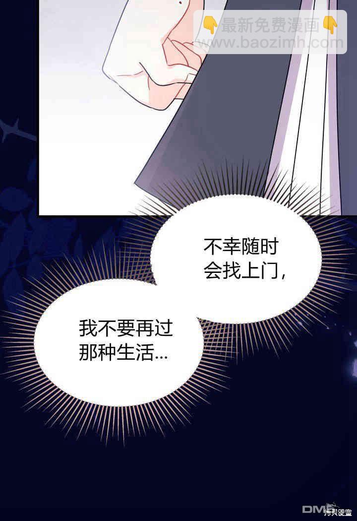 我不想當鵲橋 - 第14話(2/3) - 3
