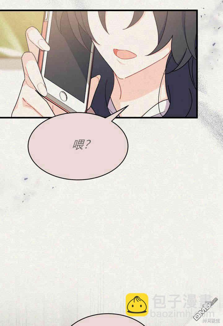 我不想當鵲橋 - 第14話(1/3) - 1